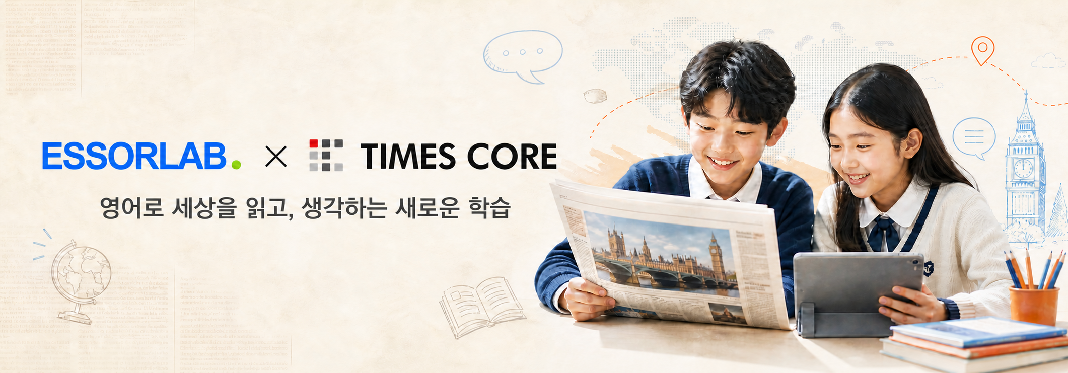 ESSORLAB과 TIMES CORE 협업, 영어로 세상을 읽고 생각하는 새로운 학습